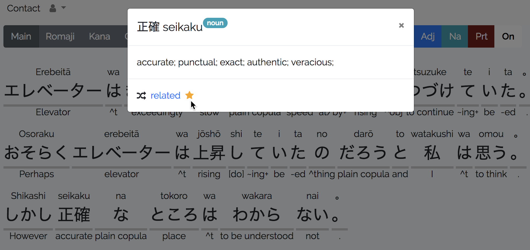 Japanese Word with hiragana, kanji and translation - chest